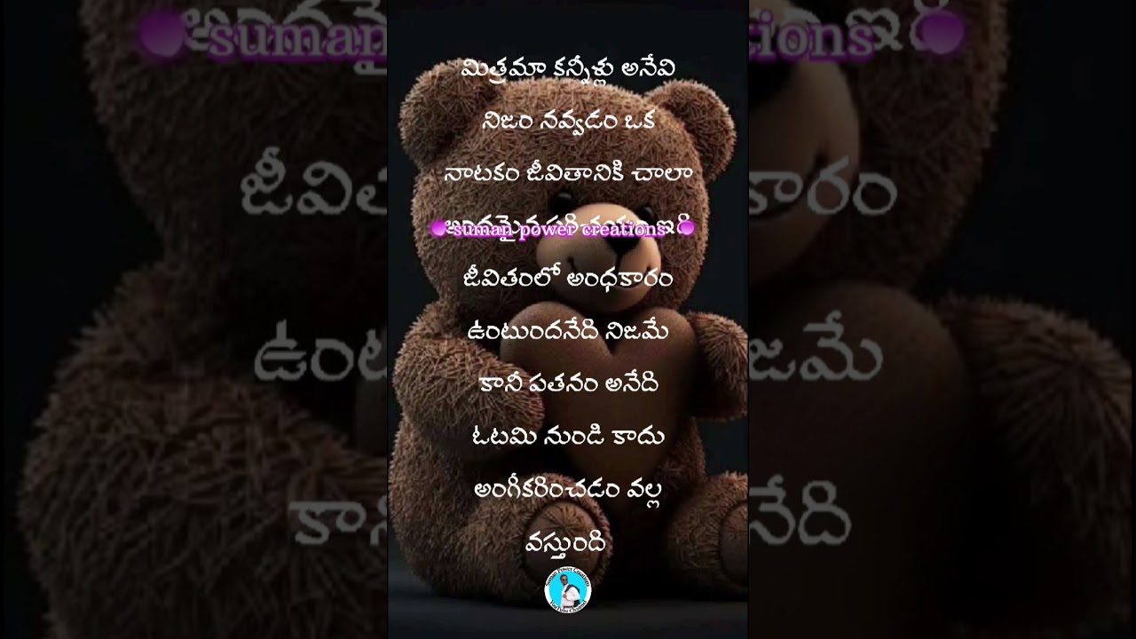 #suman motivational story