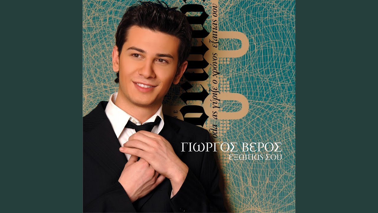 Sta Skalopatia Sou
