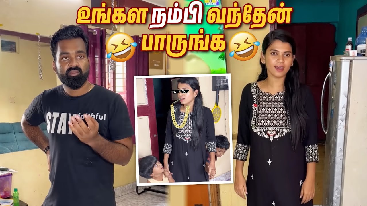 சோதிக்காதிங்கடா என்னய!!😂🤣 #shorts #funny #comedy