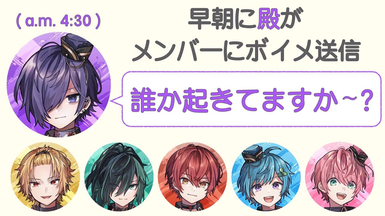 【騎士A文字起こし】 大晦日の早朝からメンバーにボイメ送信