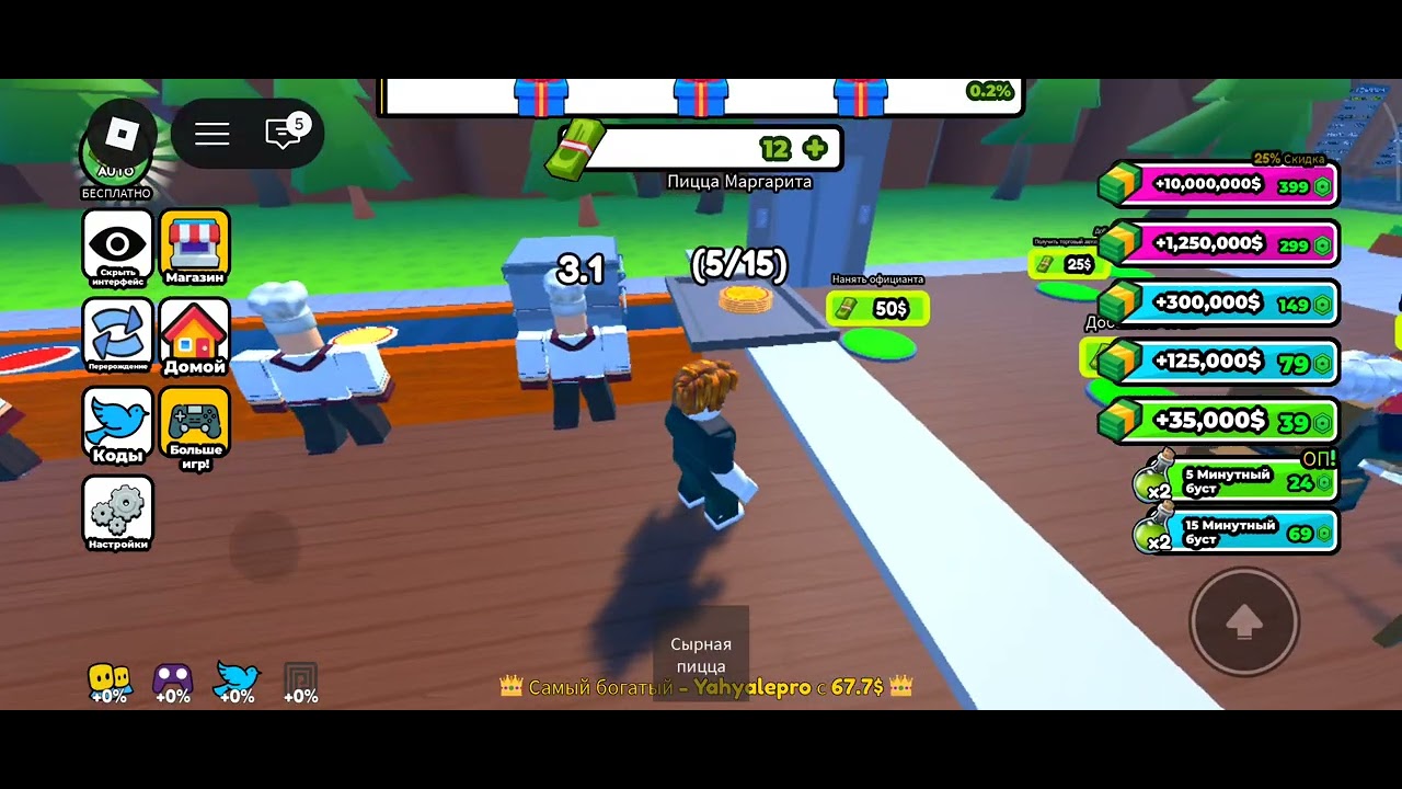 Roblox-Mini coffee
