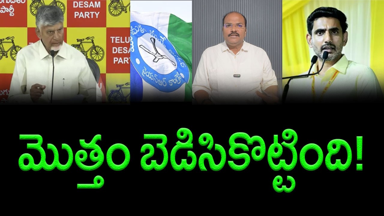 TDP&rsquo;s Power Misuse Experiment Boomerangs in local body elections || AP PRIDE