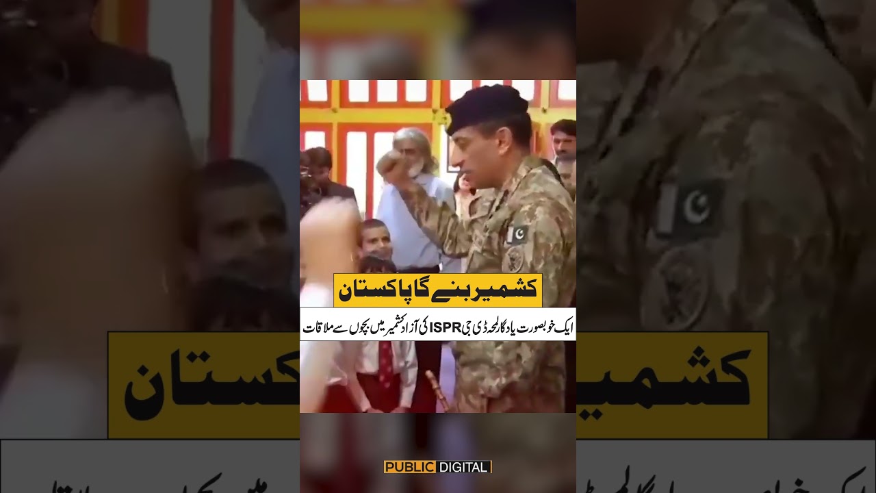 Kashmir Bane Ga Pakistan | DG ISPR Viral Video #kashmir #ispr #dgispr #viralvideo