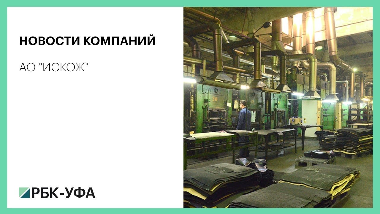 Новости компаний. АО 