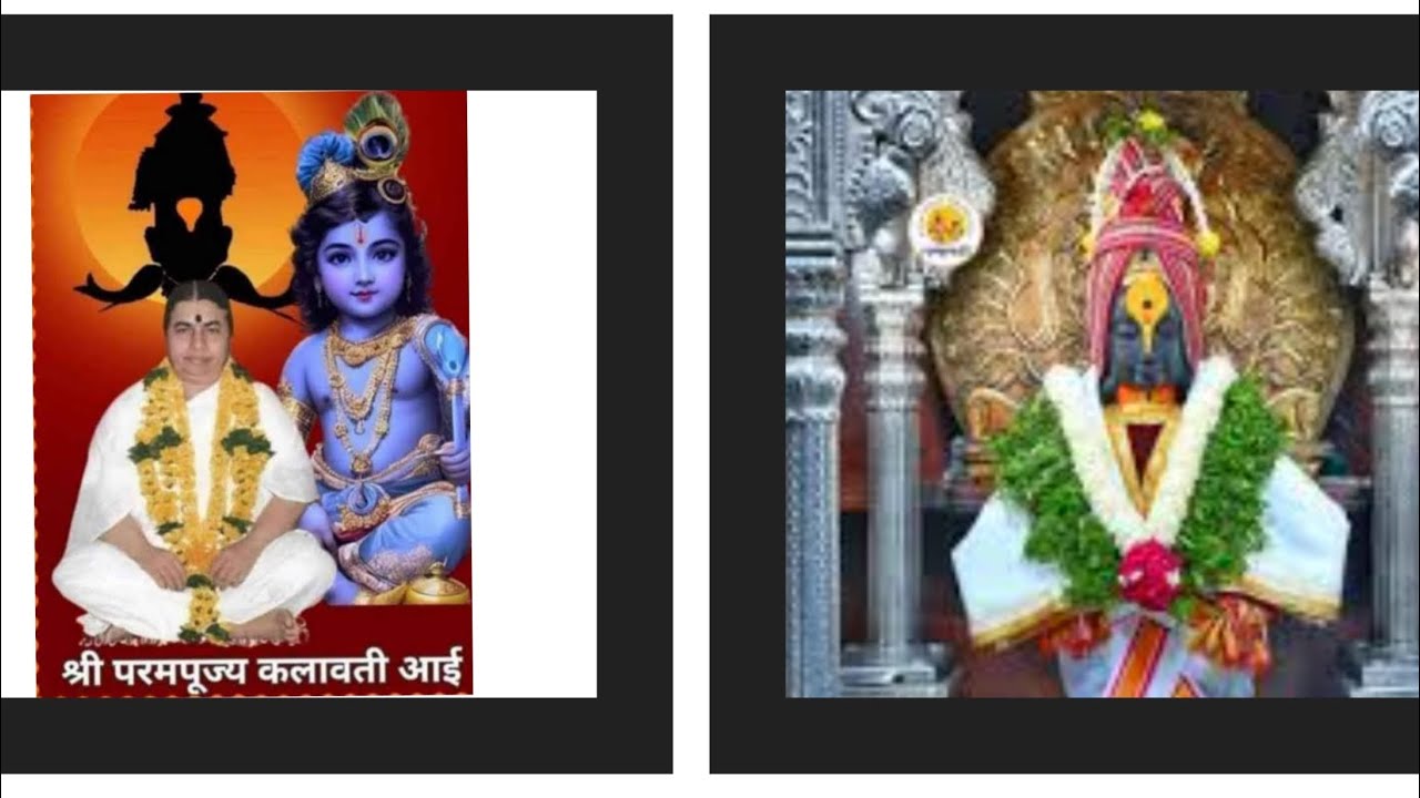 कलावती आई चातुर्मासानंतरची एकादशी रात्रौस्मरण kalavati aai Cāturmāsānantaracī eakadashi ratrosmaran