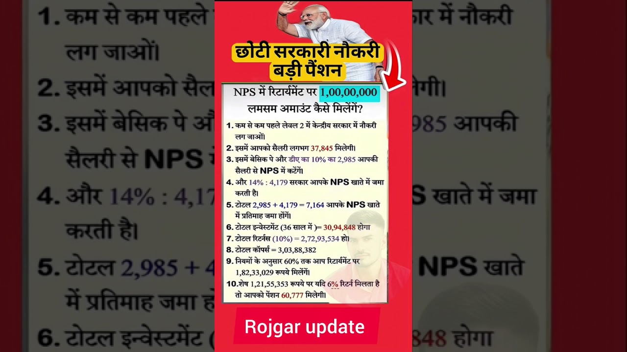 8th pay commission basic salary #8thpaycommission #salary #govtemployees