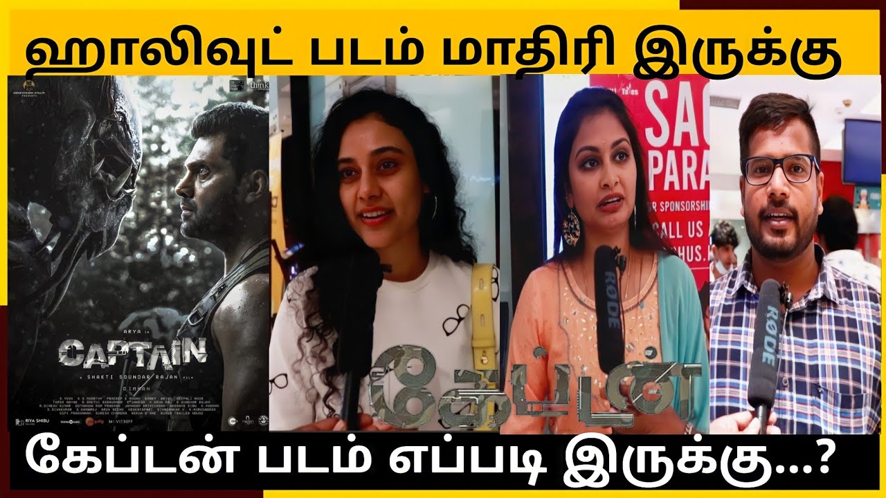 🔴Captain Public review | Captain review | Captain movie public review | Captain movie review | Aarya