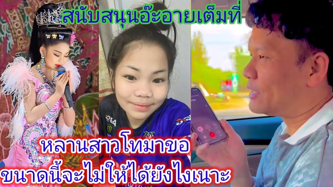 บอสนุ​โชคดี​เเต่เช้าหลานสาวอ๊ะ​อาย​โทมาขอค่าขนมเข้าเชเวน.ep:2530