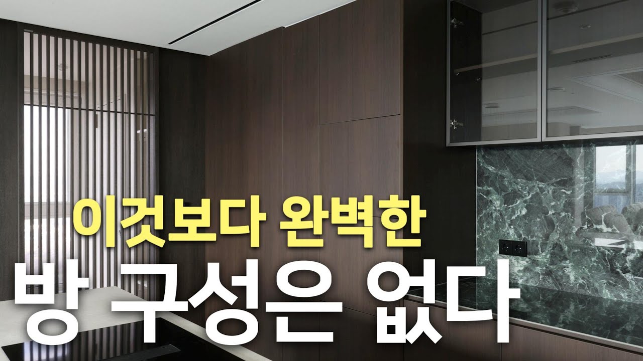 50평대면 다크를 이렇게 씁니다 #청주인테리어