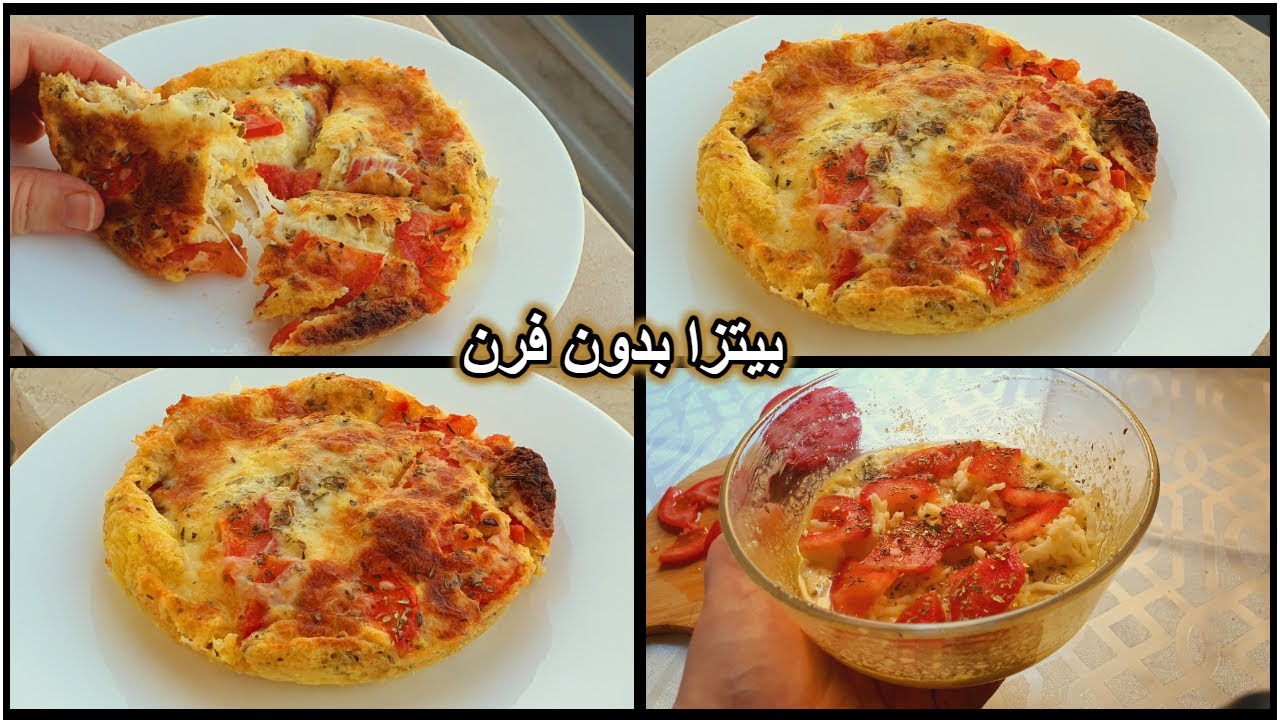 مستعدة افطر واتغدا واتعشا بها لما اعمل دايت ان شاء الله👌اسهل بيتزا وقت الجوع بدون عجن🍕البيتزا رهيبة