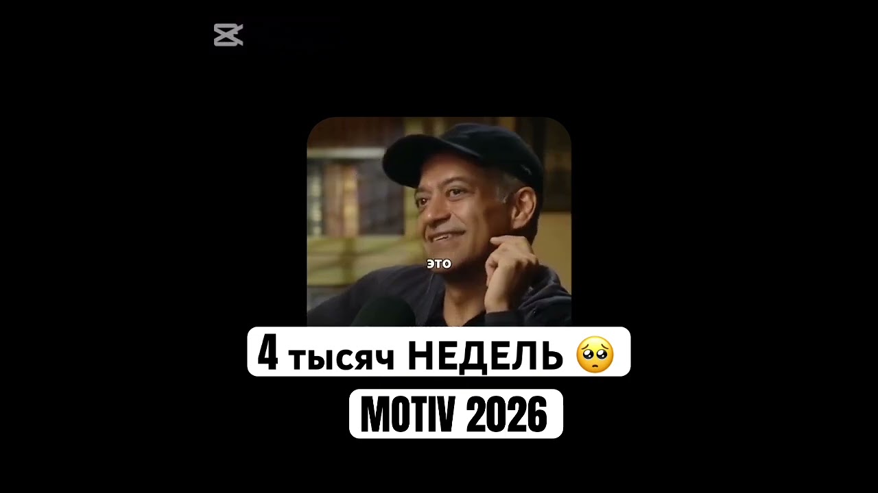 #мотивация