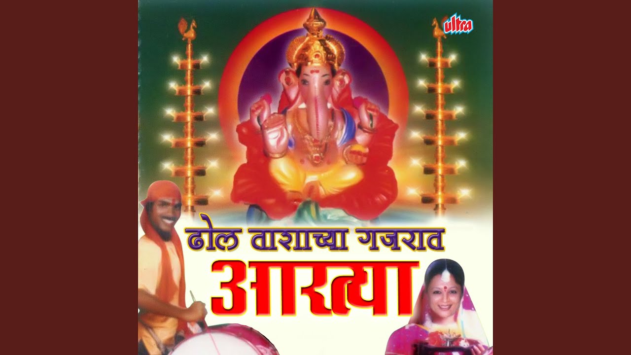 Aarti Saprem Jay Jay Vitthal Parbramah
