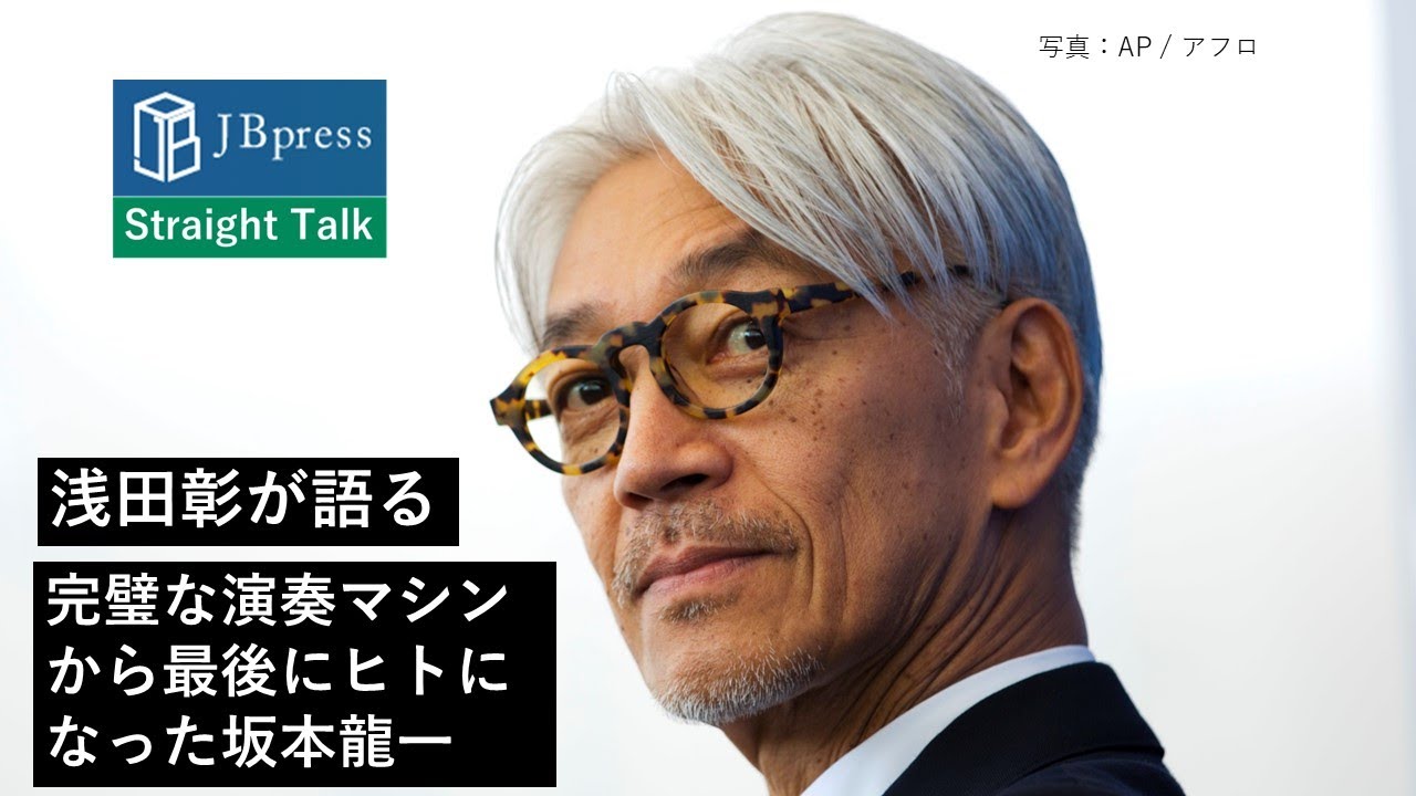 浅田彰が語る、完璧な演奏マシンから最後にヒトになった坂本龍一