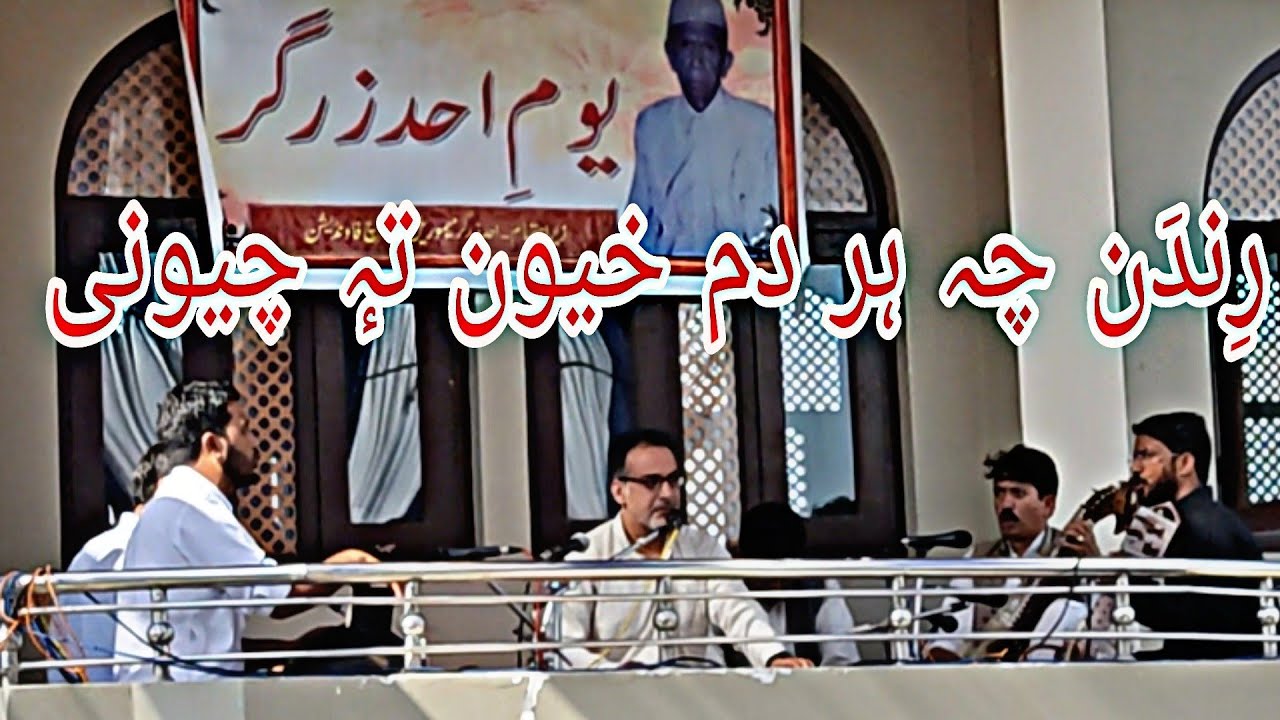 RINDAN CHU HAR DUM KHON TH CHONY ZAEN WONI NA { Ahad Zargar } Kashmiri Sufi Song { Adil Shulo }