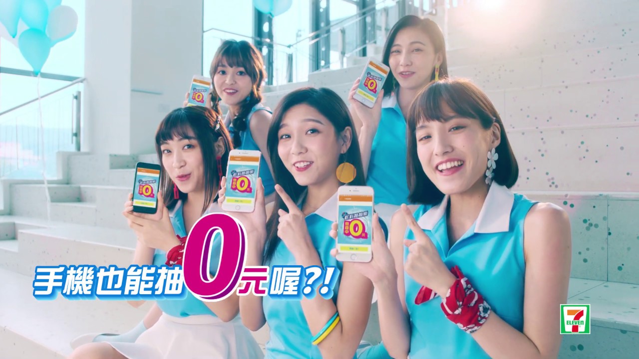 7-ELEVEN【飲料抽抽樂】