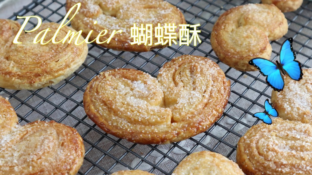 ➖中西甜品➖Palmier🦋蝴蝶酥
