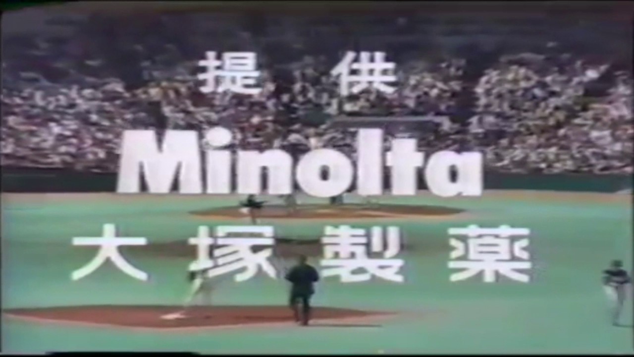 1980年代 巨人対大洋 昔の日本TVのOP
