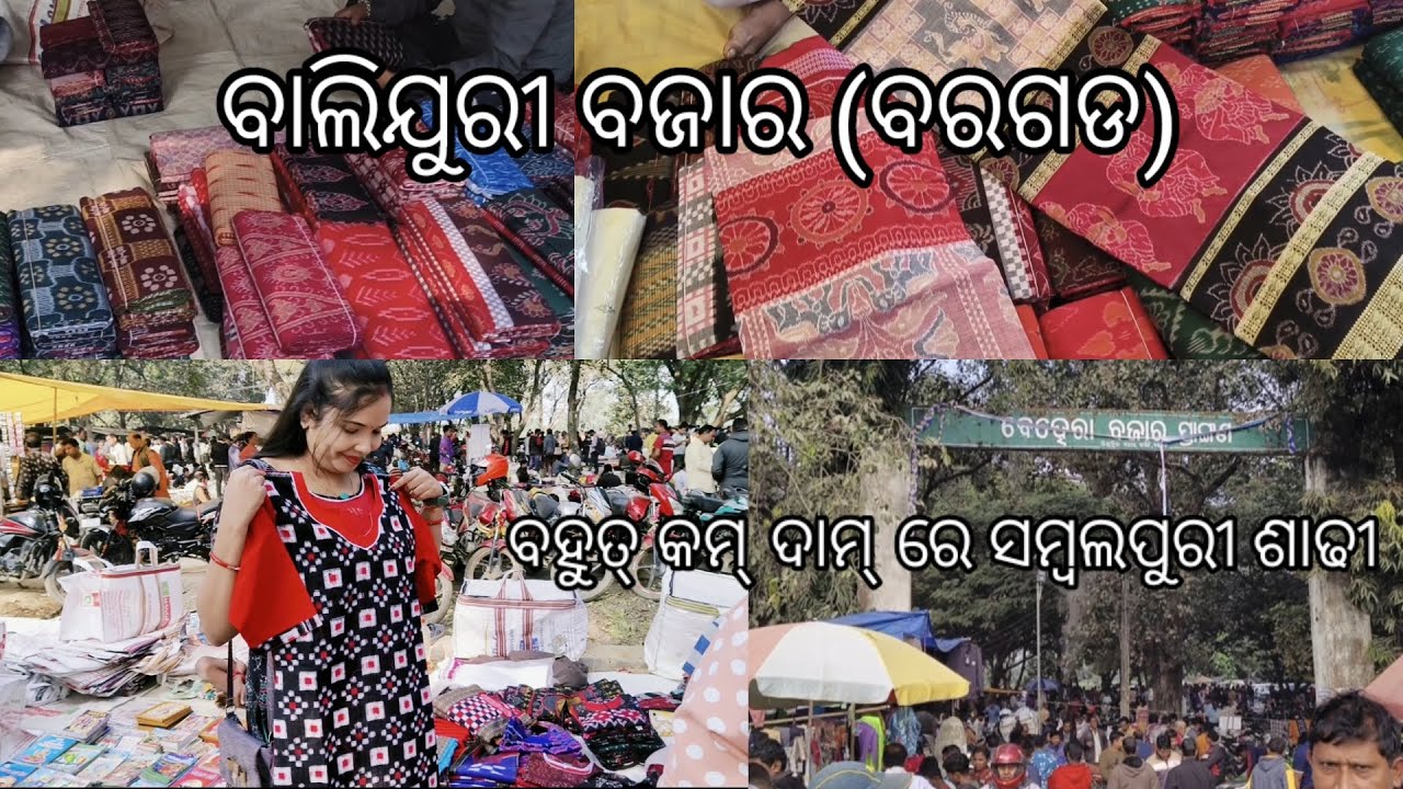 Balijuri Bazar Bargarh/Bahera Bazar/Total Information in this video/Sambalpuri vlogs Video