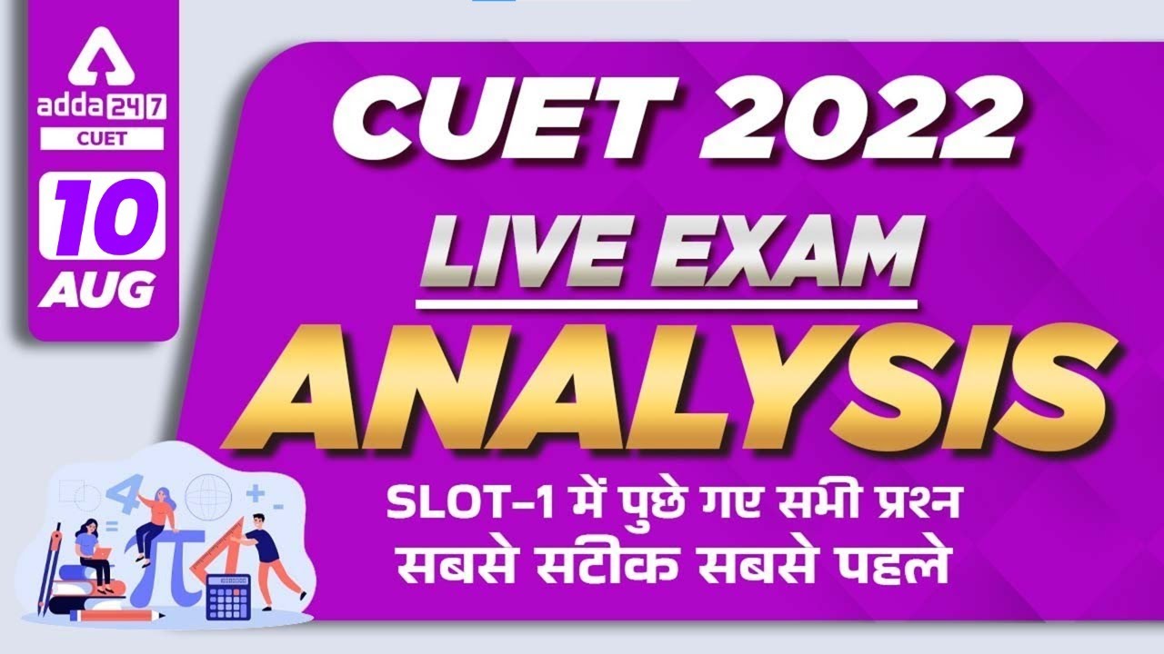 CUET 2022 Paper Analysis ( 10 August 2022 ) | CUET 2022 Exam Analysis | CUCET Paper Analysis -Slot 1