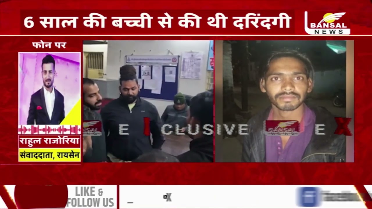 रायसेन : मासूम से दुष्कर्म के आरोपी सलमान का शॉर्ट एनकाउंटर, पुलिस ने देर रात किया गिरफ्तार