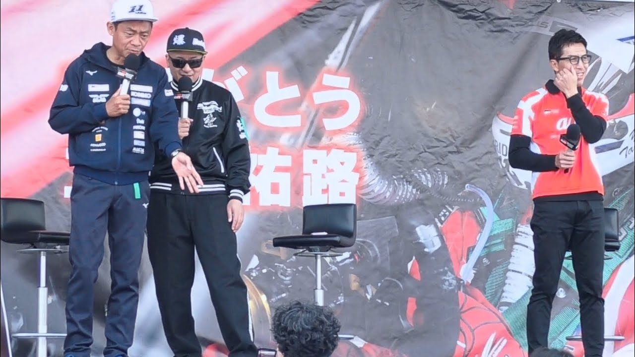 【Rd'8 もてぎ編/脇阪寿一/坂東正敬/伊藤大輔/高木虎之介監督トークショー  MC:今井優杏さん】SUPERGT モビリティリゾートもてぎ  2023.11.04