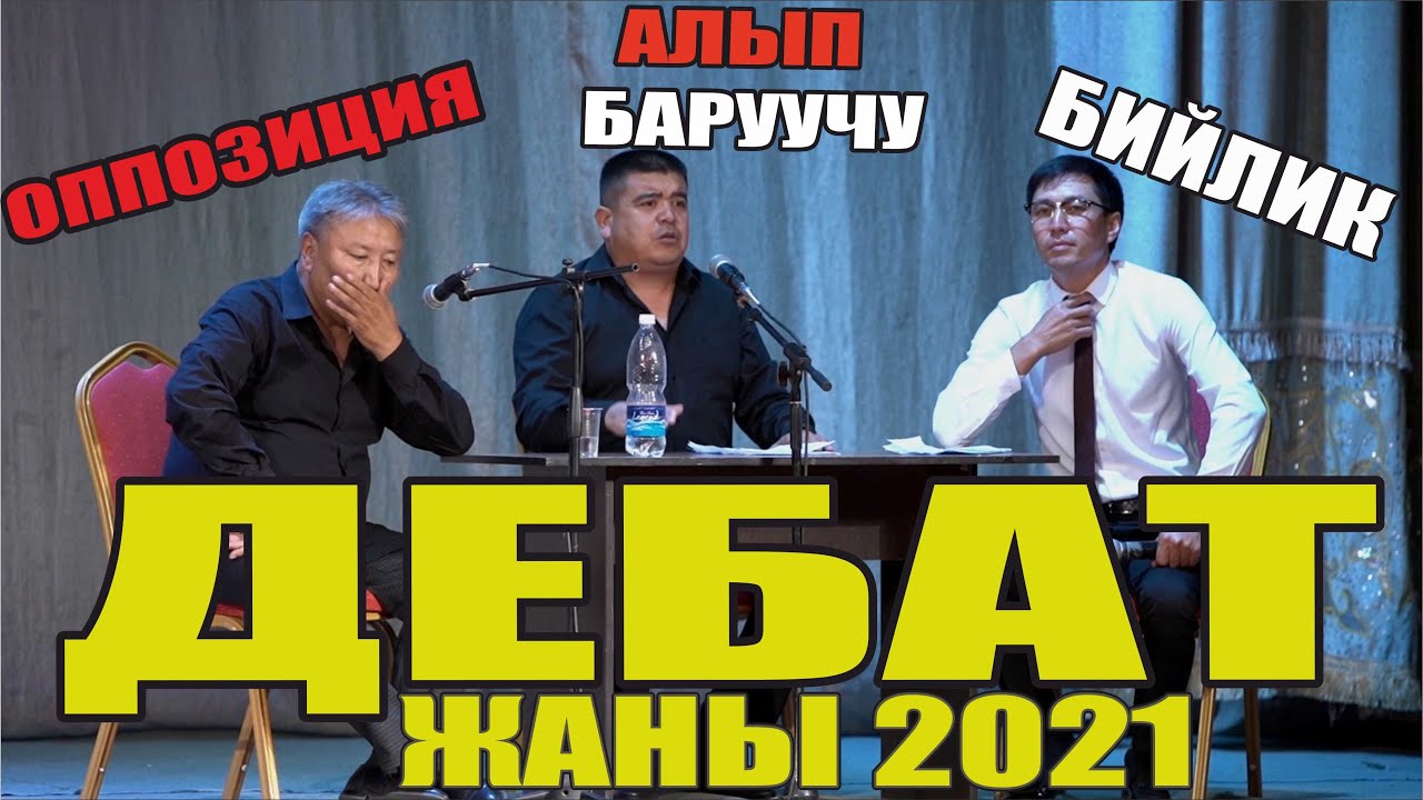 Жаңы 2021//Абдылда&Тынардан жаңы сатира