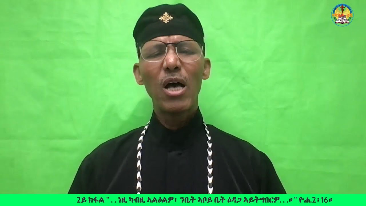 2ይ ክፋል  
