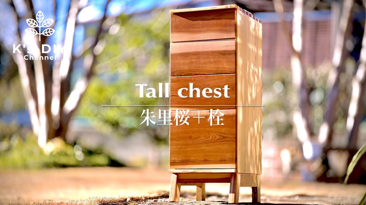 【ある日のDIY】サクラとセンで収納家具をDIY／Making a Tall chest at the entranceway