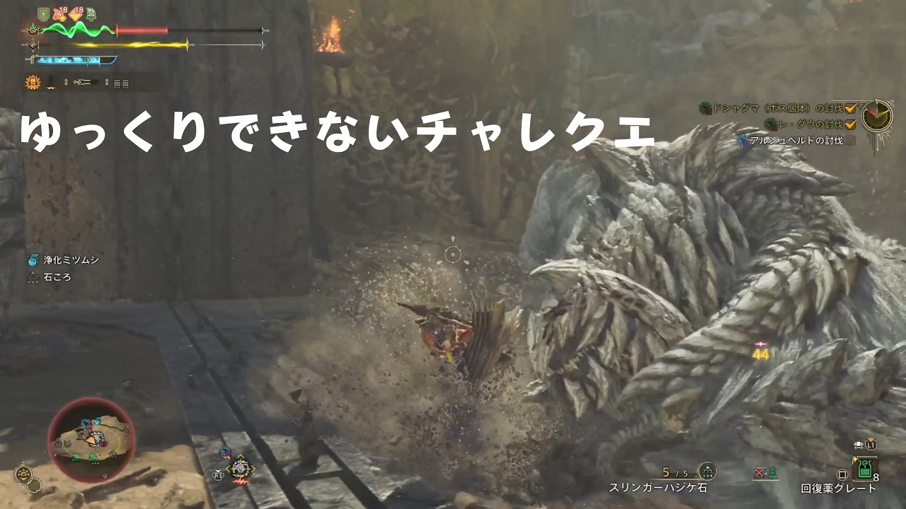 【MHWs】チャレンジクエスト「夢に生きた者の階段」　イベント終了まで挑戦し続けたハンターの記録
