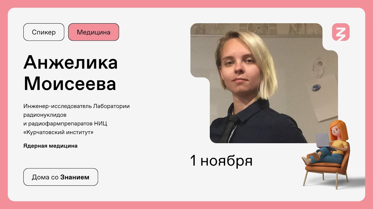 Ядерная медицина