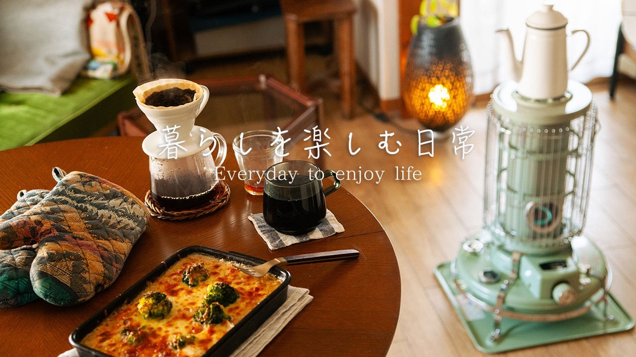 寒い冬の朝にストーブと温かいコーヒーがある暮らし。お餅を楽しむ朝食。