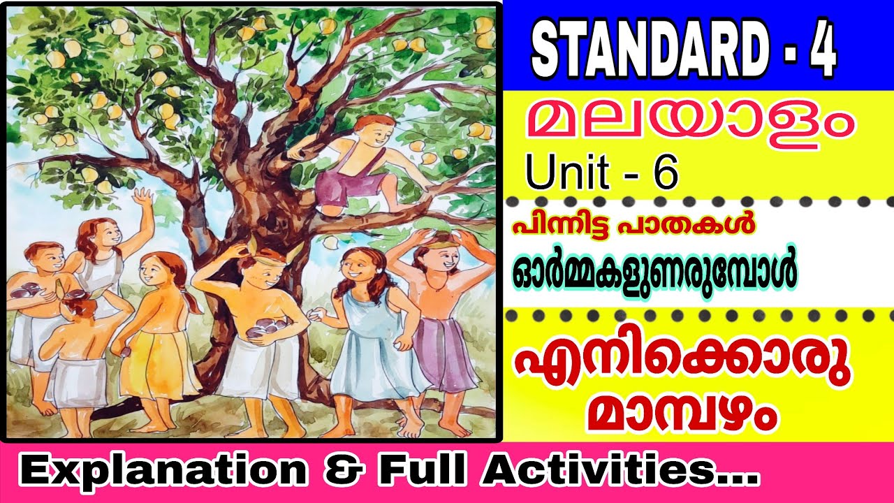 Enikkoru Mampazham/എനിക്കൊരു മാമ്പഴം/Ormmakal Unarumpol/ Class 4 malayalam unit 6