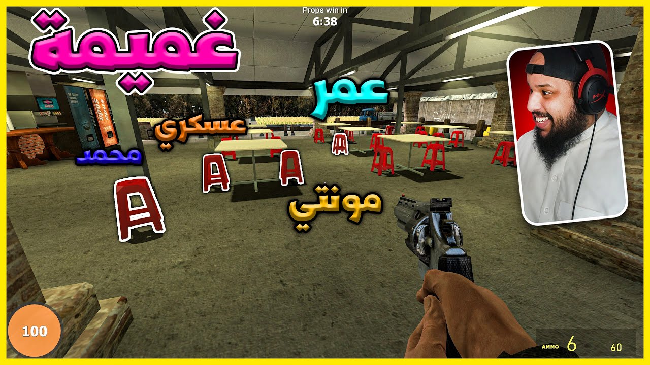 قاريز مود طور الغميمة الجديد #1 |  Gmod Prop Hunt