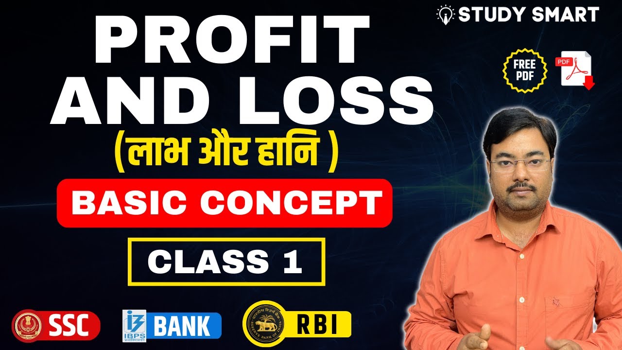 Profit and Loss Basic Concept |  SBI PO IBPS PO SSC CGL  RBI Assistant | STUDY SMART | CLASS 1