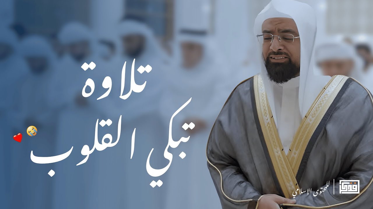 تلاوات رائعه للشيخ ناصر القطامي 🤍🕊️