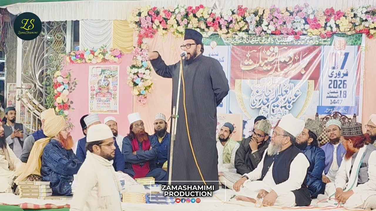 Jashn E Dastar E Fazilat 2026 | London Se Aye Hue Mehman - Allama Farogh Ul Qadri | Qadriya Habibiya