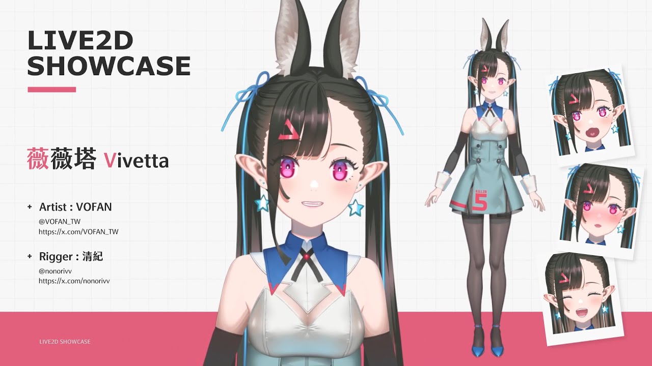 【Live2D  Showcase】薇薇塔 Vivetta