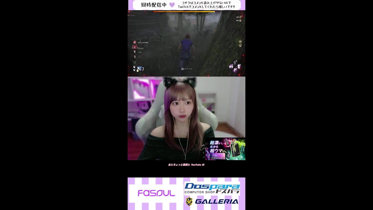 【Twitch同時配信】雑談＆DBD【初見さん大歓迎🌸】