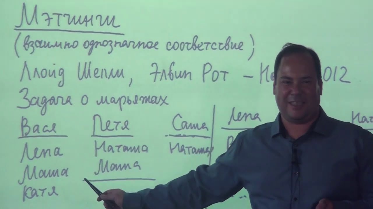 Александр Филатов «Мэтчинги»