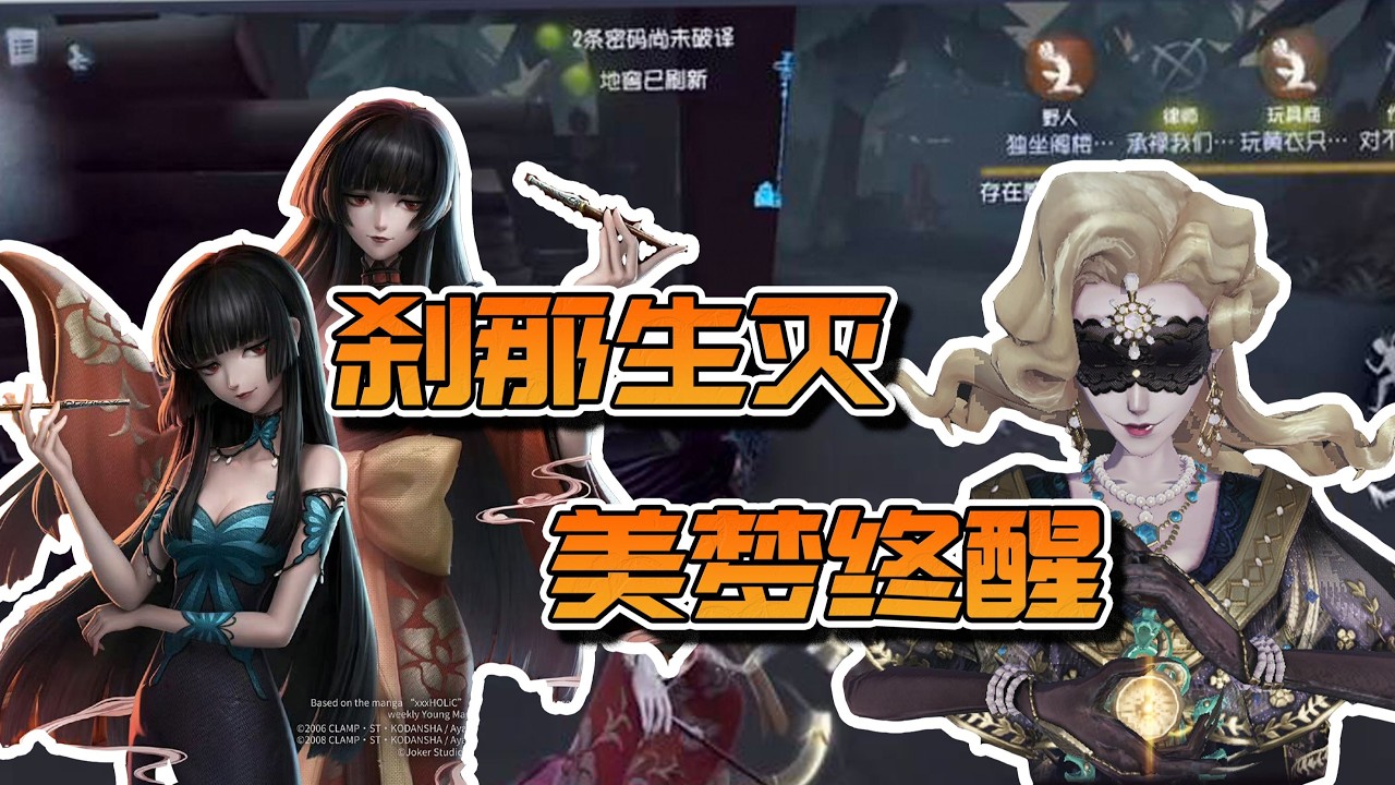 【东玄】上不去的猪，救不下的人！外围主拦截，内场控双线｜女巫