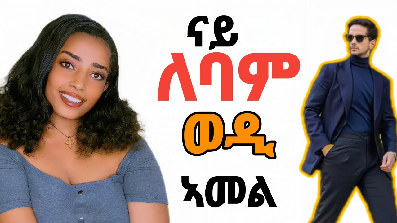 በሊሕ እንተኾይንካ ጥራሕ ትውንኖም 7 ባህርታት