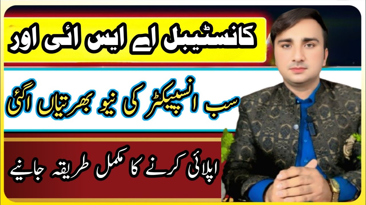 New Jobs Ministry Of Defense 2026 | New Jobs | New Jobs 2026 | Police New Jobs 2026 | Constable Jobs