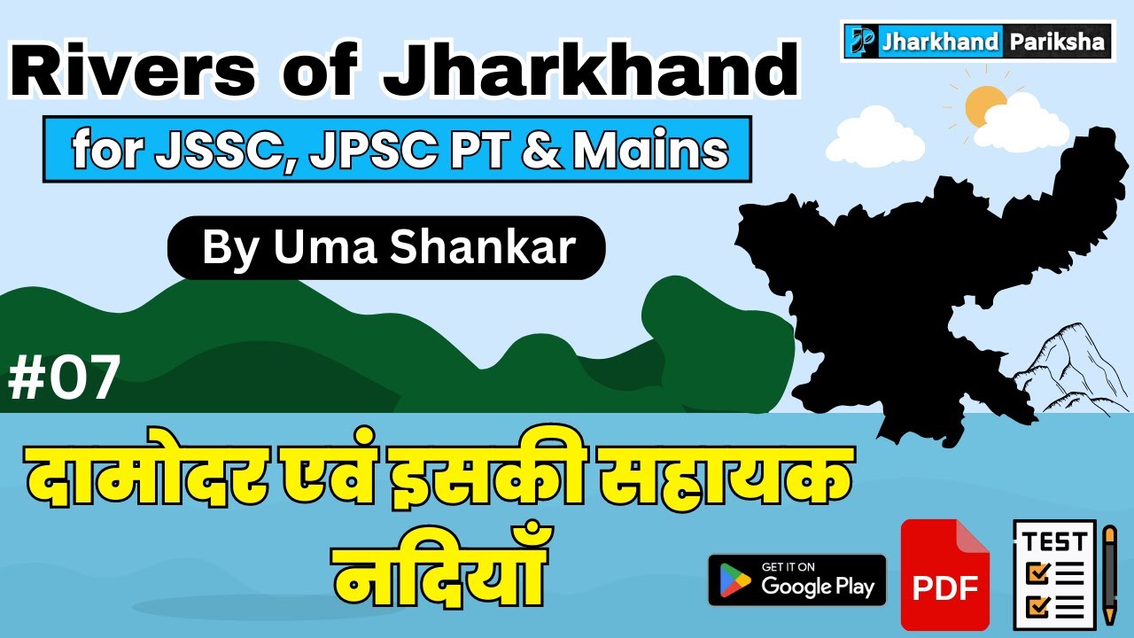 07 | Rivers of Jharkhand | Damodar River and its tributaries | Jharkhand Pariksha | Uma Shankar