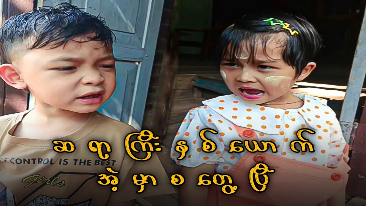 သားချောလေးဟာသများ Part 6 Funny Reaction