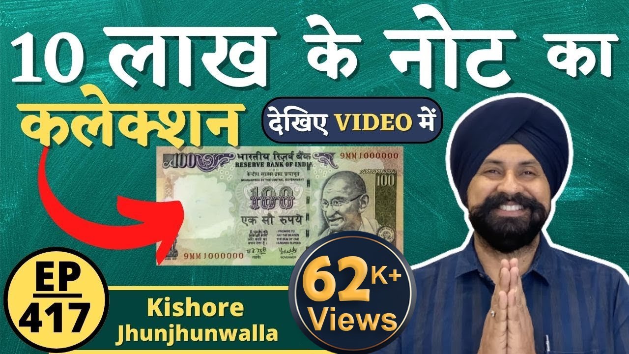10 लाख के नोट का कलेक्शन | 100 Rupees note Collection Value | #thecurrencypedia | #tcpep417 #viral