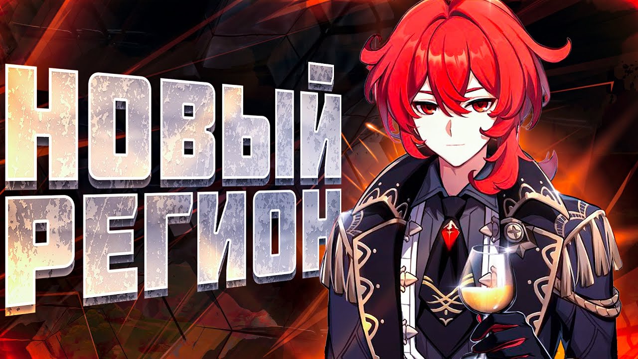ВСЁ, ЧТО ИЗВЕСТНО О ТЕРНОВОМ ПОРТЕ | Genshin Impact Лор