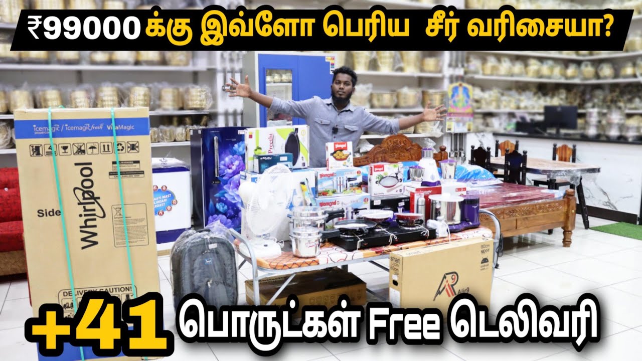 பிரம்மாண்ட சீர் வரிசை Marriage Combo for Wholesale price | Cheapest Furniture Market