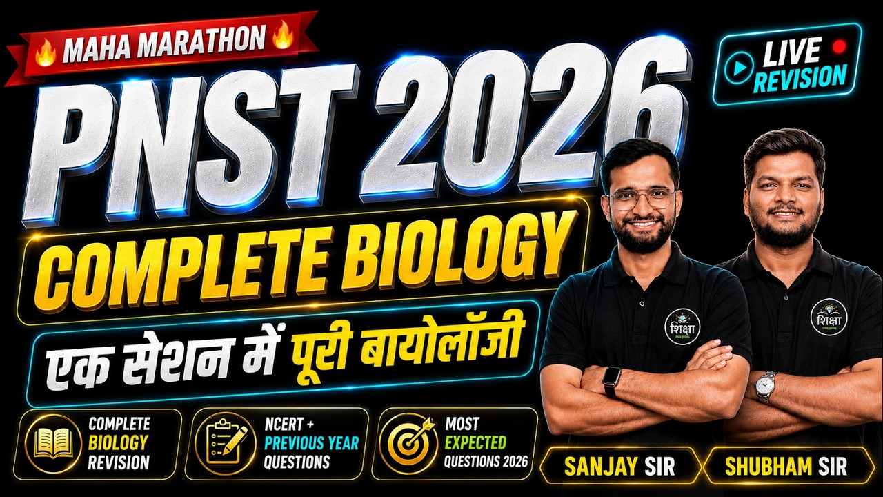 PNST 2026 Complete Biology Marathon | Full Biology Revision in One Shot | #pnst2026 #biology