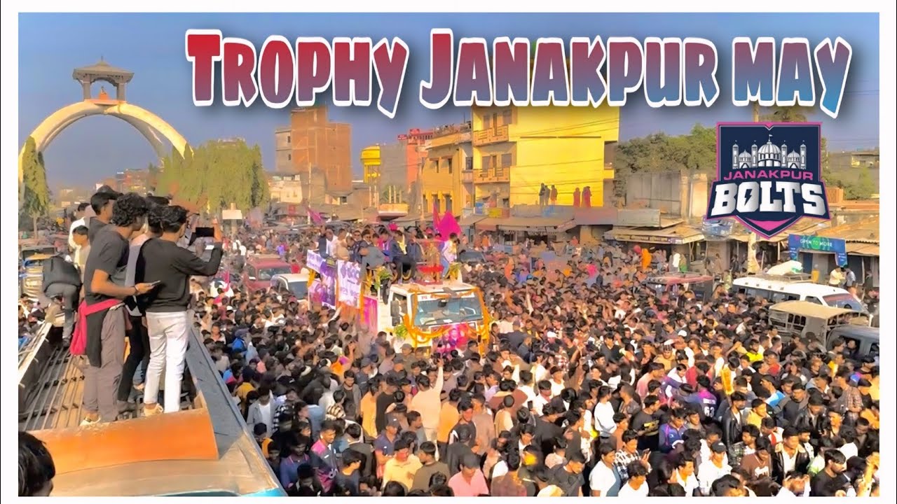 Janakpur bolts raily in Janakpur with trophy || Janakpur bolts || sarojkumar