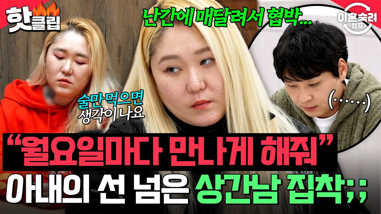 ＂오빠 나 데리러 와＂ 남편 앞에서 상간남에게 애원⁉️ 외도 해놓고 반성 1도 없는 뻔뻔한 아내💢| 이혼숙려캠프 | JTBC 260319 방송